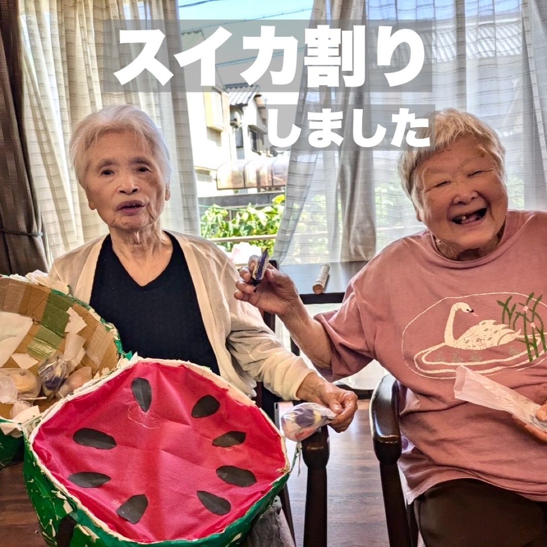 スイカわり!しました♪ スイカわり!しました♪